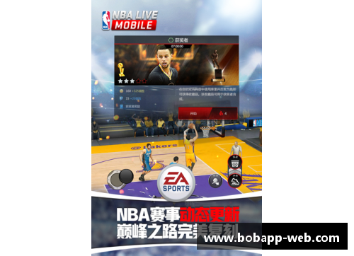 BOBapp下载NBA职业直播：深度分析球员表现与战术策略