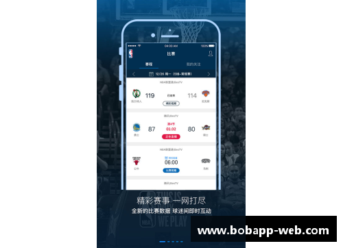 BOBapp下载NBA球队新成员：最新加盟及其影响分析